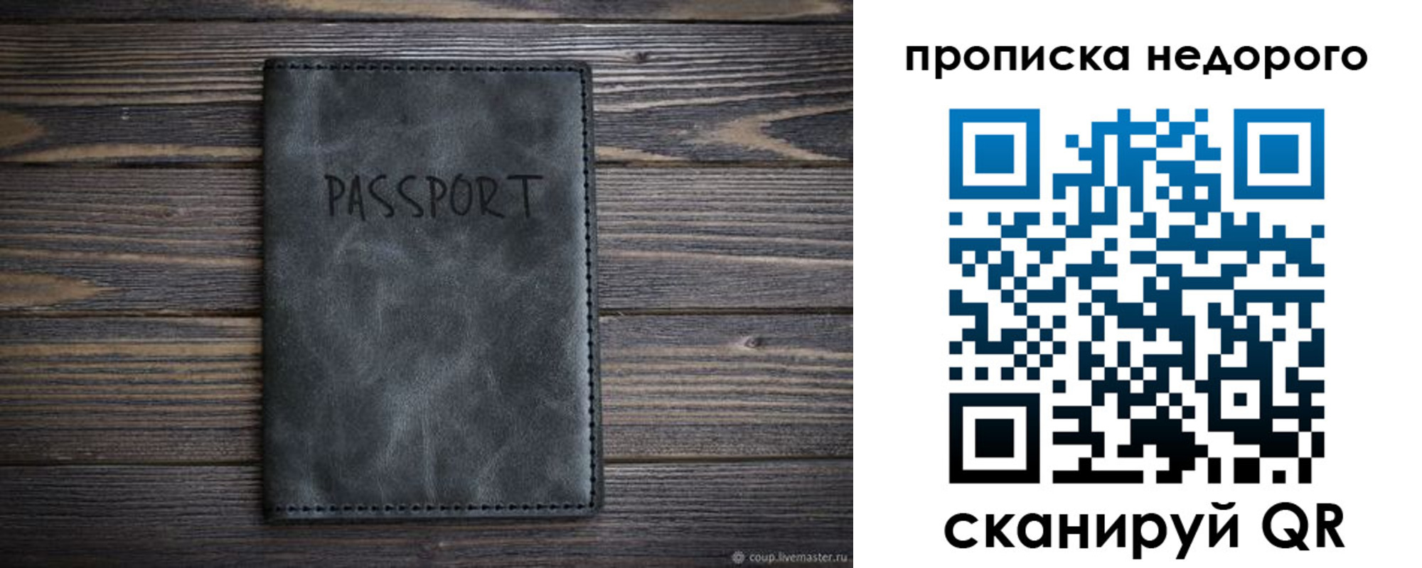 прописка штамп в Малоярославце