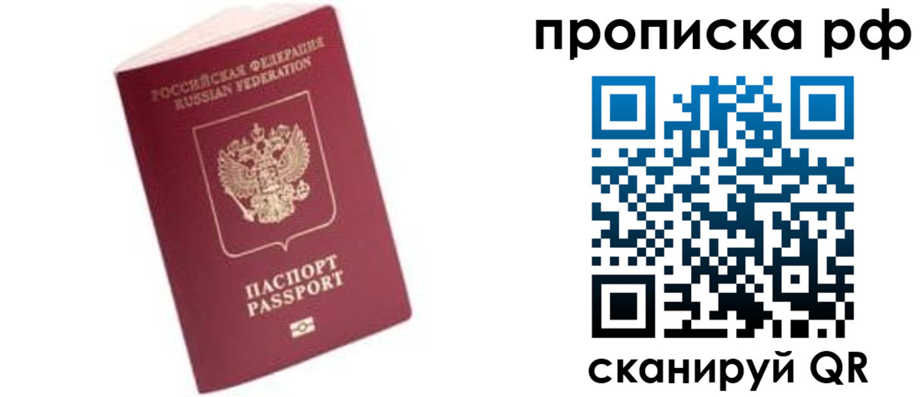 прописка регистрация в Малоярославце