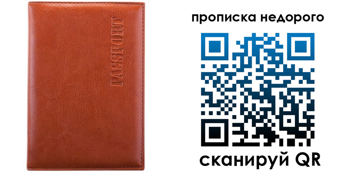 прописка иностранных граждан в Малоярославце