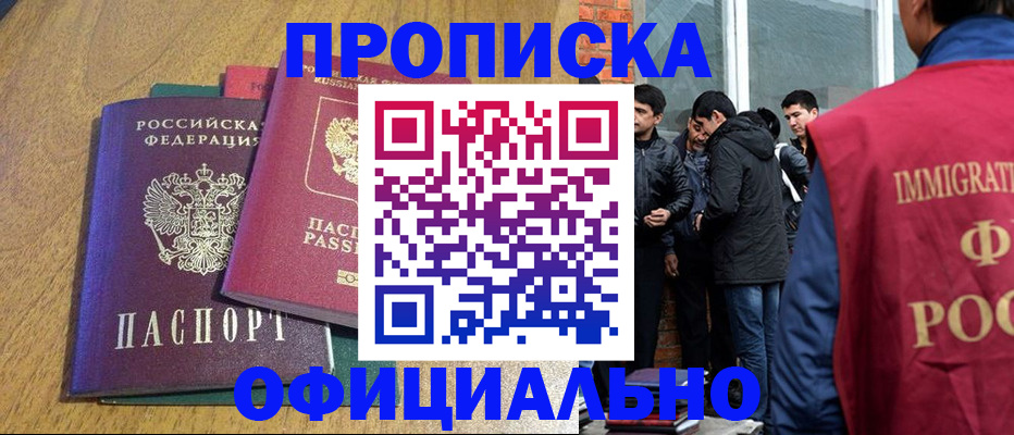 где прописаться в Малоярославце