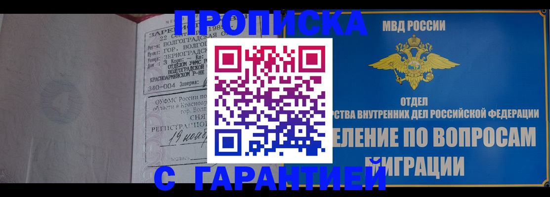 временная регистрация недорого в Малоярославце