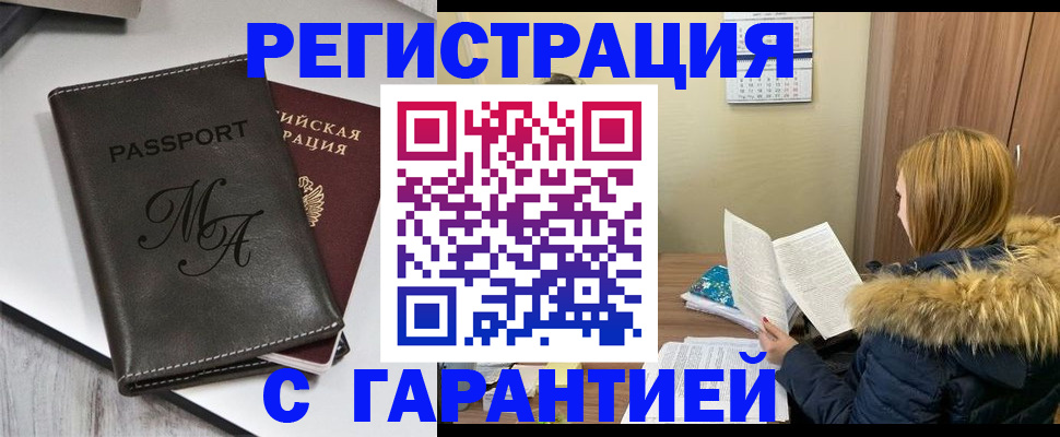 прописка для работы в Малоярославце