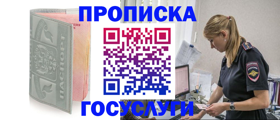 прописка для кредита в Малоярославце