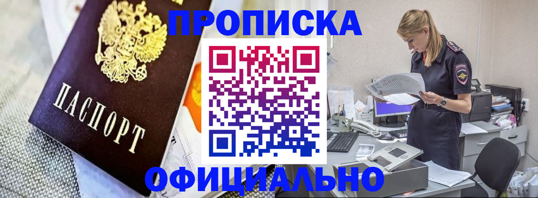 временная регистрация гарантия в Малоярославце